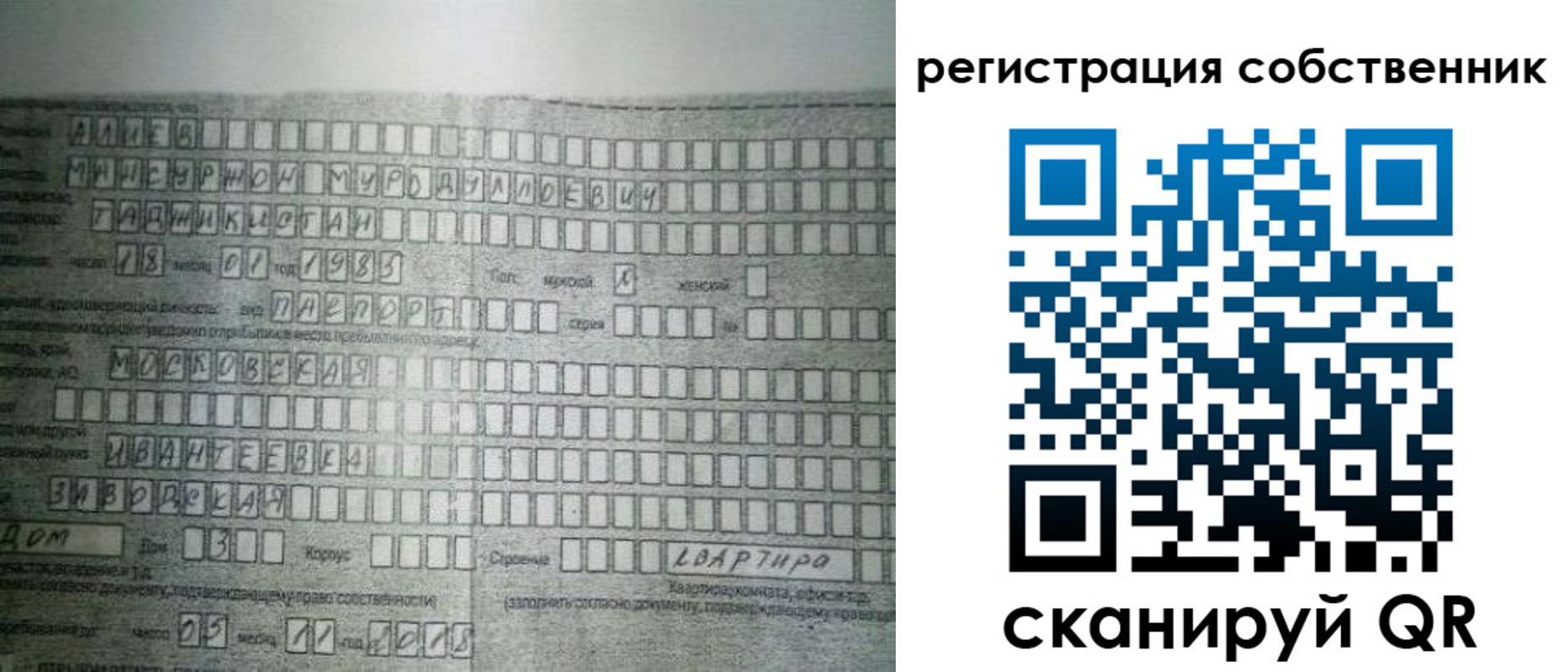 временная регистрация в Михайловке