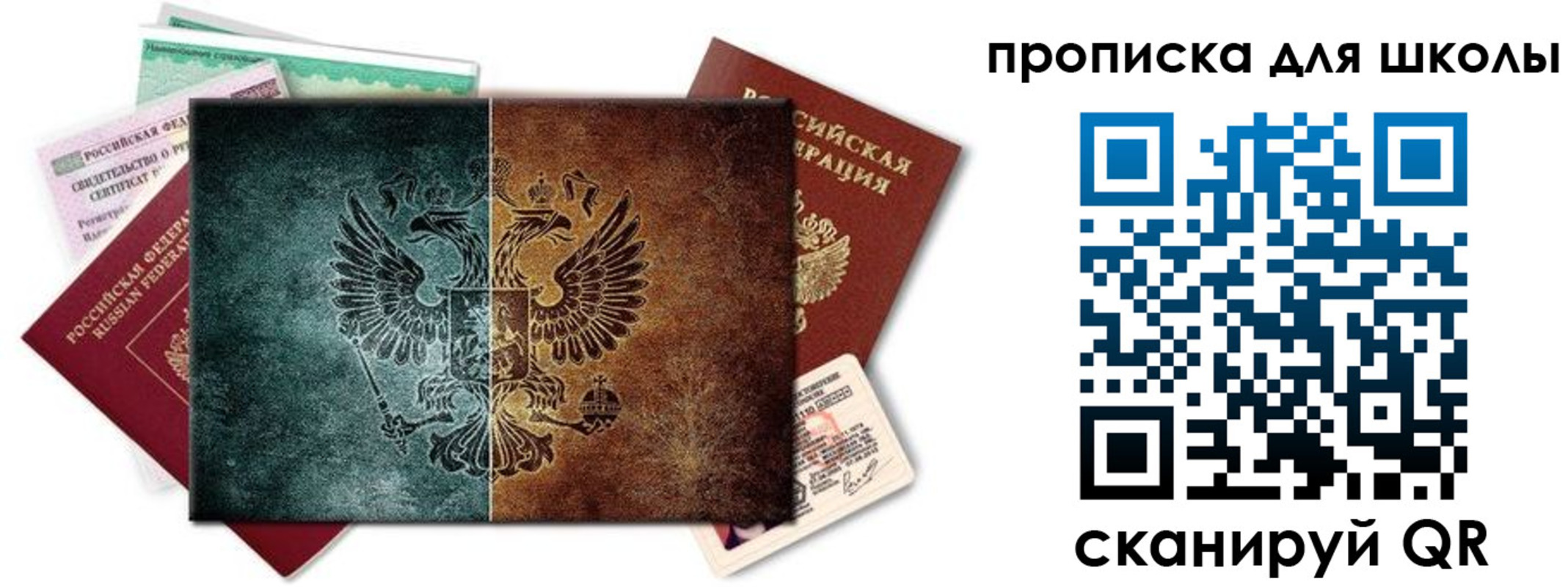 прописка гарантия в Михайловке