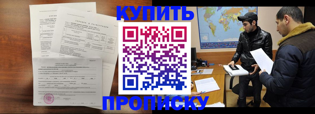 прописка паспорт в Михайловке