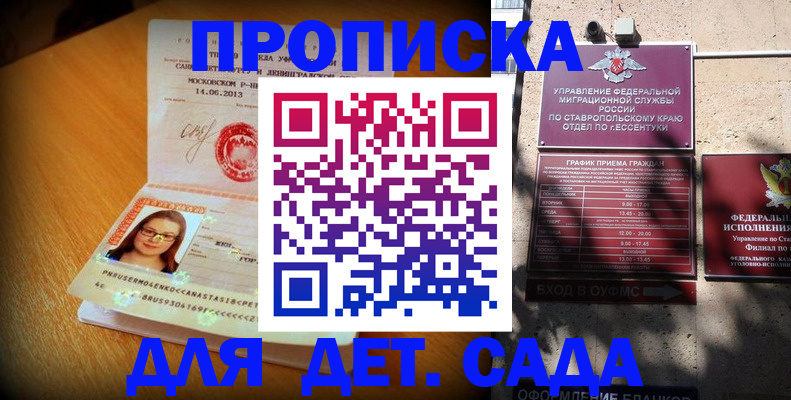 прописка поиск в Михайловке