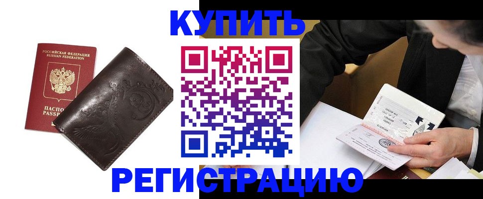 прописка для военкомата в Михайловке