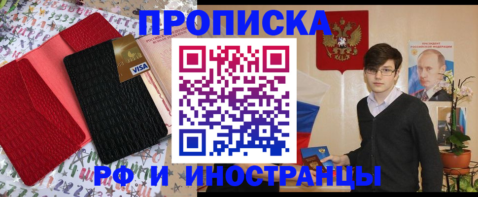 временная регистрация надежно в Михайловке