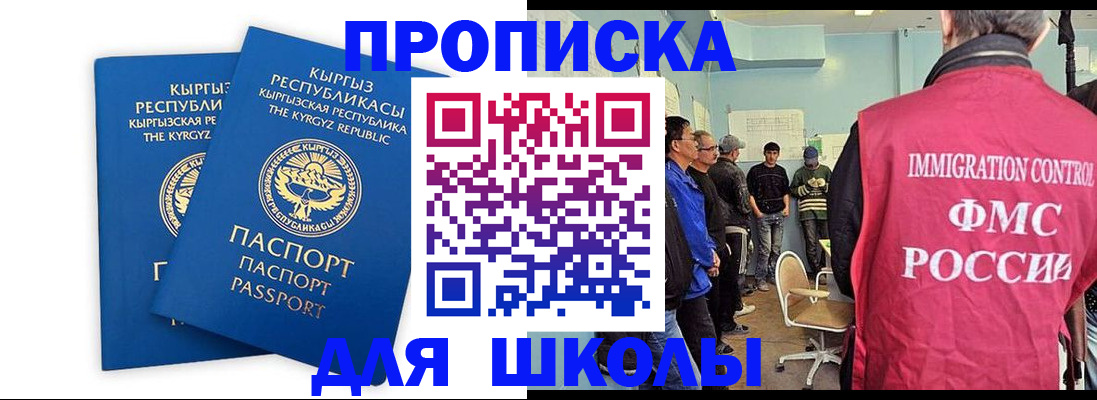 прописка иностранных граждан в Михайловке